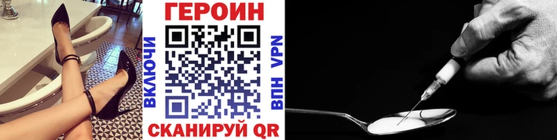 Героин Heroin Балей