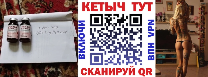 КЕТАМИН ketamine  хочу   Балей 